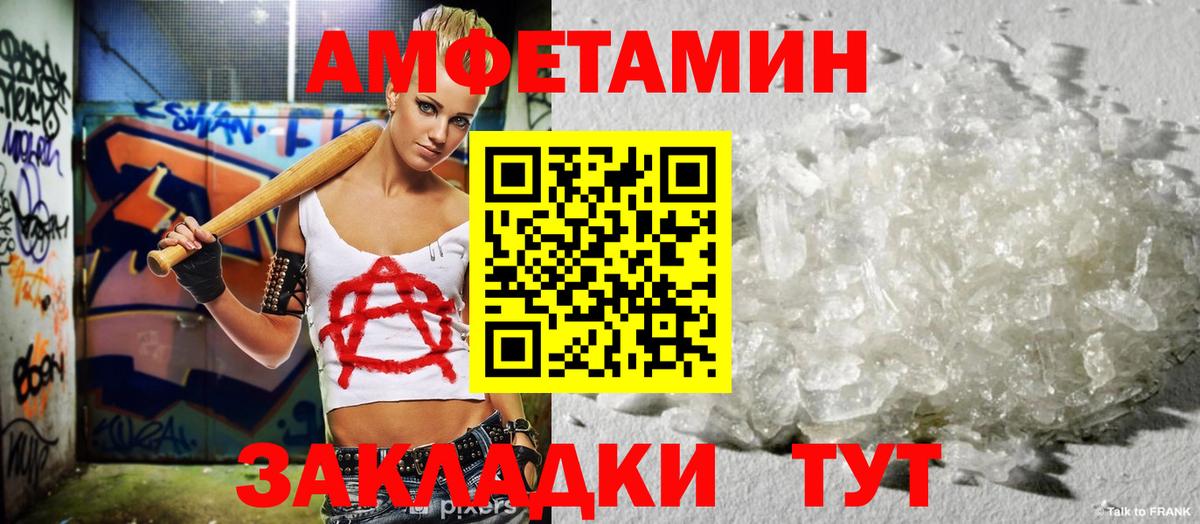 АМФЕТАМИН VHQ  площадка состав  Amphetamine  Саратов  Вход с VPN 