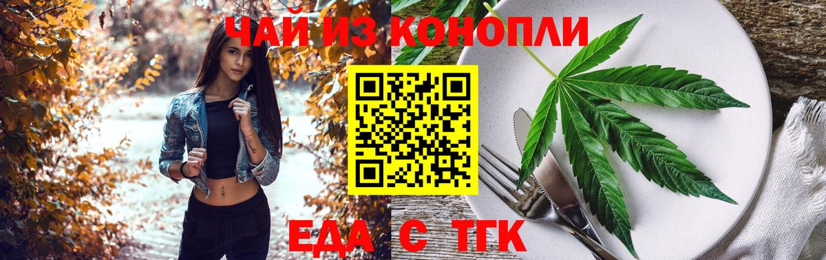 Canna-Cookies марихуана  Вход с VPN  Саратов 