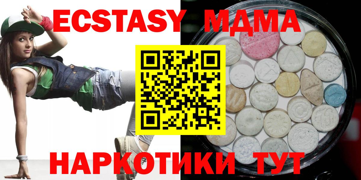Ecstasy ешки  Вход с VPN  Ecstasy Philipp Plein  Саратов 