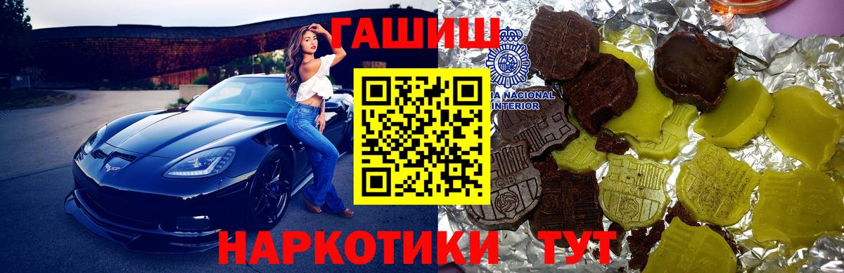 Саратов  ГАШ гашик  ГАШ гашик  Вход с VPN 