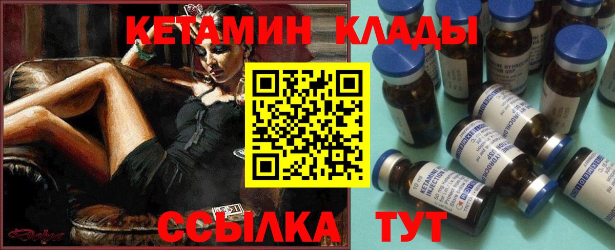 КЕТАМИН VHQ Саратов