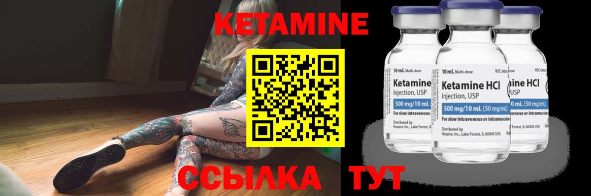 Кетамин VHQ  Вход с VPN  Саратов  Кетамин VHQ 