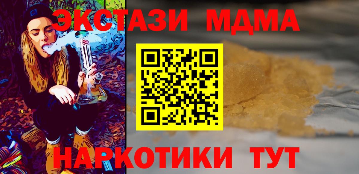 МДМА crystal  Вход с VPN  Саратов 