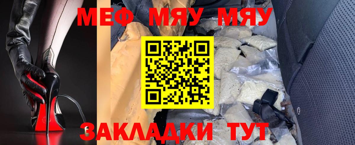 Меф кристаллы Саратов
