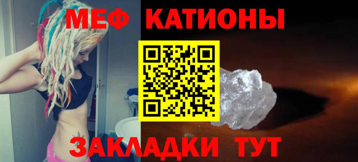 Меф mephedrone  Вход с VPN  Саратов  Мефедрон  МЕФ VHQ  МЯУ-МЯУ 