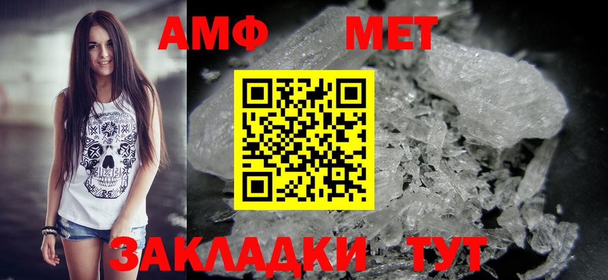 Саратов  МЕТАМФЕТАМИН  МЕТАМФЕТАМИН Декстрометамфетамин 99.9%  Вход с VPN  МЕТАМФЕТАМИН Декстрометамфетамин 99.9% 