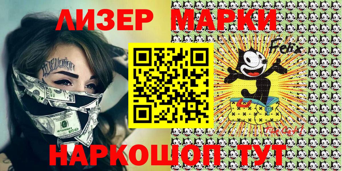 Саратов  Марки N-bome 1,8мг  Вход с VPN 