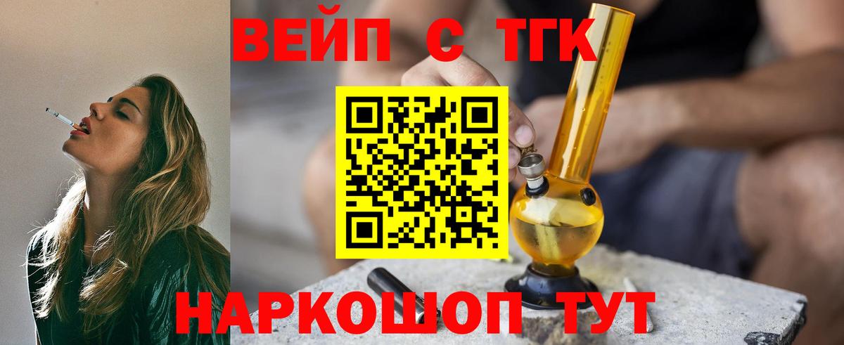 Саратов  блэк спрут ТОР  Вход с VPN  Дистиллят ТГК THC oil  ТГК вейп с тгк 